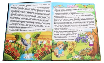 Бумажная книга «Барвінковий віночок», автор Г. Ивасюк - фото №4 - миниатюра