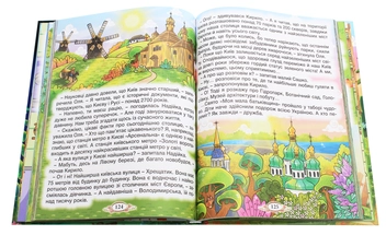 Бумажная книга «Барвінковий віночок», автор Г. Ивасюк - фото №7 - миниатюра