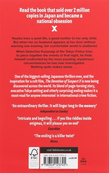 Бумажная книга «The Devotion Of Suspect X», автор Кэйго Хигасино - фото №2 - миниатюра