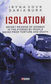 Бумажная книга «ISOLATION. Secret prisons of Donbas in the stories by people saved from torture and death», авторов Ирина Вовк, Дарья Бурая - фото №1 - миниатюра