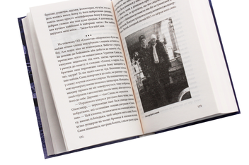 Бумажная книга «На щиті. Спогади родин загиблих воїнів. Дебальцеве», автор Ирина Вовк - фото №5 - миниатюра