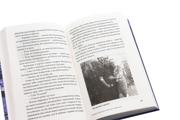 Бумажная книга «На щиті. Спогади родин загиблих воїнів. Дебальцеве», автор Ирина Вовк - фото №6 - миниатюра