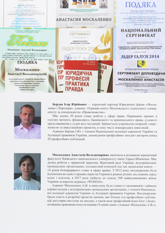Паперова книга «Приватна юридична практика», авторів Ігор Бердан, Анастасія Москаленко - фото №2 - мініатюра