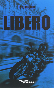 Паперова книга «Libero», автор Руді Мартін - фото №1 - мініатюра