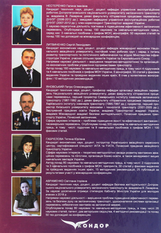Паперова книга «Транспортна географія», авторів Сергій Литвиненко, Петро Яновський, Галина Нестеренко, Тетяна Габріелова - фото №2 - мініатюра
