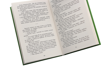 Бумажная книга «Fata Morgana», автор Михаил Коцюбинский - фото №4 - миниатюра