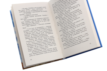 Бумажная книга «Вибух терміта. Очима яструба», автор Анатолий Марущак - фото №4 - миниатюра