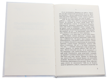 Бумажная книга «Не моя Мія», автор Елена Богатыренко - фото №4 - миниатюра