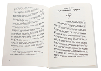 Бумажная книга «Кудафудра» - фото №4 - миниатюра