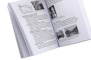 Бумажная книга «Дизайн і реклама. Ілюстрований глосарій (основні терміни та поняття)», автор Светлана Прищенко - фото №5 - миниатюра