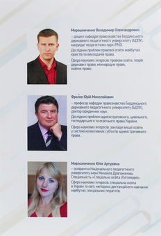 Паперова книга «Освітнє право у схемах та таблицях», авторів Юлія Мірошниченко, Володимир Мирошниченко - фото №2 - мініатюра
