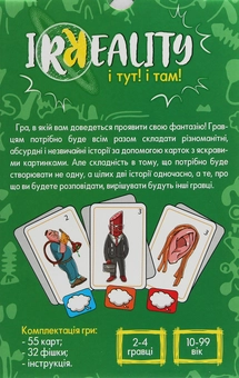  «Настольная игра Strateg Irreality (30862)», бренда Strateg - фото №5 - миниатюра