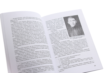 Паперова книга «Записки повстанця», автор Микола Андрощук - фото №4 - мініатюра