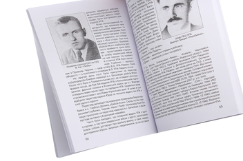 Паперова книга «Записки повстанця», автор Микола Андрощук - фото №5 - мініатюра