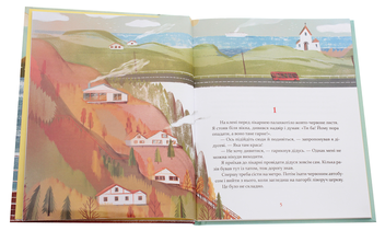 Паперова книга «Втікачі», автор Ульф Старк - фото №4 - мініатюра