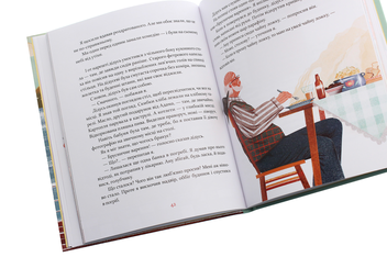 Паперова книга «Втікачі», автор Ульф Старк - фото №6 - мініатюра