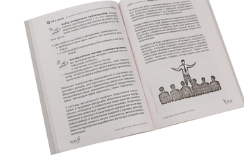 Бумажная книга «HR в освіті», авторов Анна Козлова, Алла Псатий, Людмила Ахунова - фото №5 - миниатюра