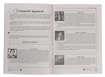 Бумажная книга «Біологія. Дидактика + гра. 6 клас», автор Екатерина Коваленко - фото №4 - миниатюра