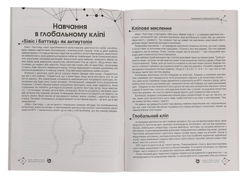 Бумажная книга «Клік-навчання. 3-4 класи», автор Александр Подоляк - фото №4 - миниатюра