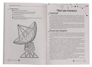 Бумажная книга «Клік-навчання. 3-4 класи», автор Александр Подоляк - фото №5 - миниатюра