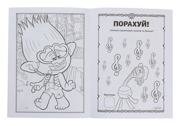 Бумажная книга «Тролі 2. Кольорові пригоди з наліпками. Принц Ді» - фото №4 - миниатюра