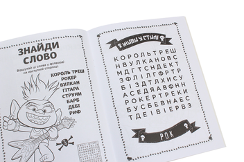 Бумажная книга «Тролі 2. Кольорові пригоди з наліпками. Риф» - фото №6 - миниатюра