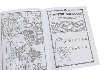 Бумажная книга «Тролі 2. Кольорові пригоди з наліпками. Мачок» - фото №6 - миниатюра