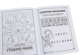 Бумажная книга «Тролі 2. Кольорові пригоди з наліпками. Діамант і Діамантик» - фото №6 - миниатюра