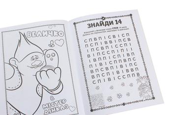 Бумажная книга «Тролі 2. Кольорові пригоди з наліпками. Королева Барб» - фото №6 - миниатюра