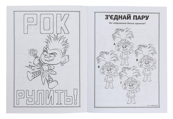 Бумажная книга «Тролі 2. Кольорові пригоди з наліпками. Дика Діксі» - фото №3 - миниатюра