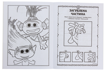 Бумажная книга «Тролі 2. Кольорові пригоди з наліпками. Дика Діксі» - фото №4 - миниатюра