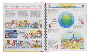 Бумажная книга «Чому? Чого? Навіщо? Годинник і час», автор Ангела Вайнгольд - фото №4 - миниатюра