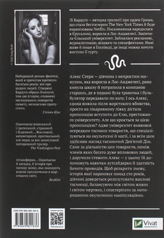 Бумажная книга «Дев’ятий Дім», автор Ли Бардуго - фото №2 - миниатюра