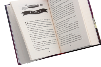 Бумажная книга «Пригоди з Техносерцем. Книга 2. Місяцельйон», автор Питер Банзл - фото №5 - миниатюра