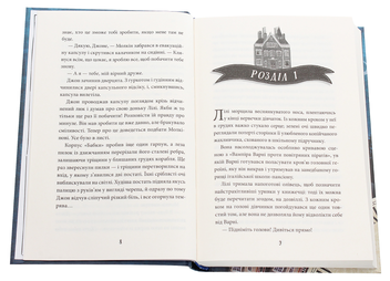 Паперова книга «Пригоди з Техносерцем. Книга 1. Техносерце», автор Пітер Банзл - фото №4 - мініатюра