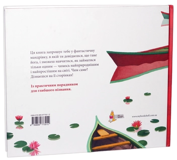 Паперова книга «Йога», автор Міріам Равентос - фото №3 - мініатюра