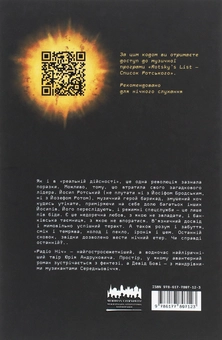 Паперова книга «Юрій Андрухович (комплект із 3 книг)», авторів Олександр Бойченко, Юрій Андрухович, Орест Друль - фото №8 - мініатюра