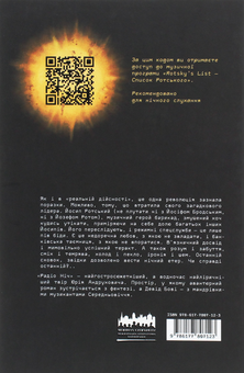 Бумажная книга «Суперстари сучукрліту (комплект із 5 книг)», авторов Тарас Прохасько, Сергей Жадан, Юрий Андрухович, Оксана Забужко - фото №9 - миниатюра