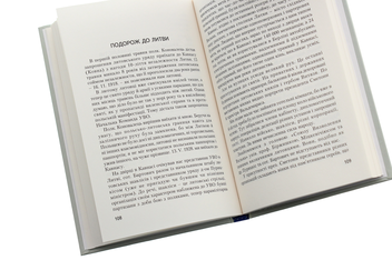 Паперова книга «Українське підпілля», автор Володимир Мартинець - фото №5 - мініатюра