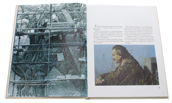 Паперова книга «Графіка», автор Геннадій Гриценко - фото №4 - мініатюра