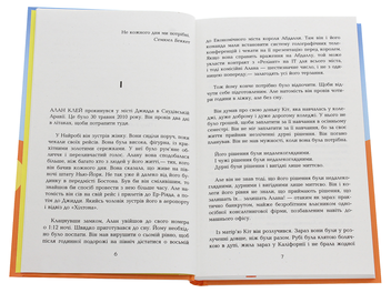 Паперова книга «Голограма для короля», автор Дейв Еггерс - фото №4 - мініатюра