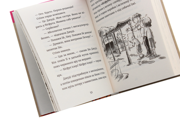Бумажная книга «Джуді Муді й НЕнудне літо. Книжка 10», автор Меган МакДоналд - фото №5 - миниатюра