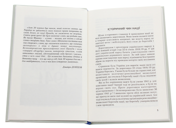 Бумажная книга «30 червня 1941», автор Ярослав Стецько - фото №4 - миниатюра