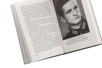 Паперова книга «Дружини Українських Націоналістів», автор Євген Побігущий - фото №5 - мініатюра