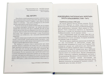 Бумажная книга «Армія без держави», автор Тарас Бульба-Боровец - фото №4 - миниатюра