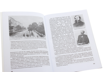 Бумажная книга «Спогади студента станиславівської гімназії 1884-1889 рр.», автор Марьян Островский - фото №4 - миниатюра