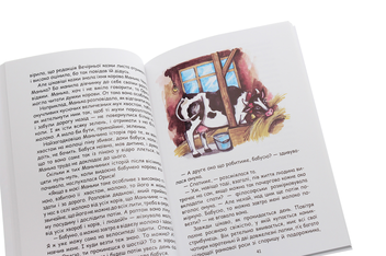 Паперова книга «Особлива Орися», автор Олеся Янцелевич - фото №5 - мініатюра