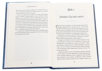 Бумажная книга «Мистецтво зупиняти час. Практикум з усвідомленості для зайнятих людей», автор Педрам Шоджай - фото №4 - миниатюра