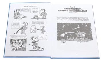 Бумажная книга «Матан», автор Ларри Гоник - фото №4 - миниатюра