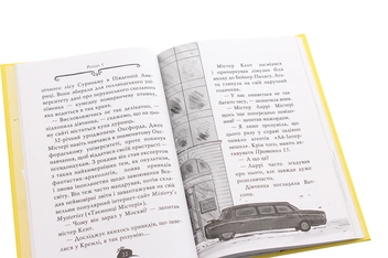 Бумажная книга «Агата Містері. Книга 13. Транссибірські перегони», автор Стив Стивенсон - фото №5 - миниатюра